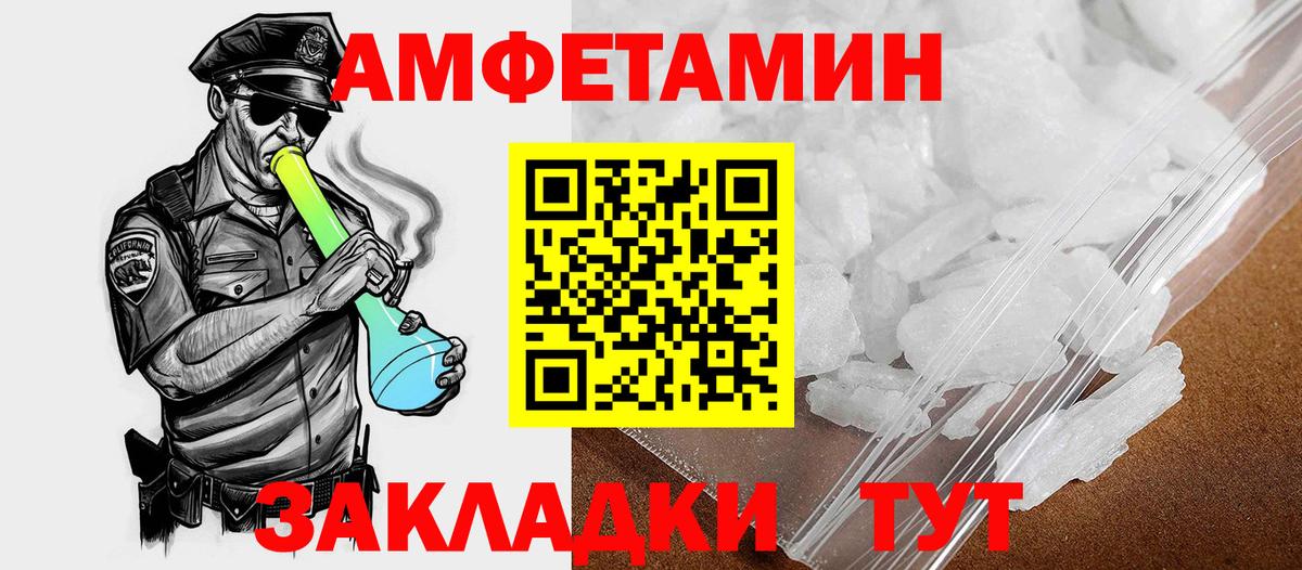 Амфетамин  АМФЕТАМИН  Владимир  Вход с VPN  Amphetamine VHQ 