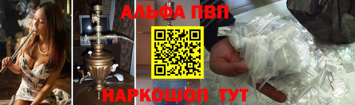 A-PVP VHQ  Alfa_PVP СК КРИС  APVP СК КРИС  Вход с VPN  Владимир 