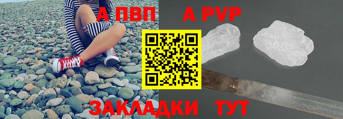 Alpha-PVP СК Владимир