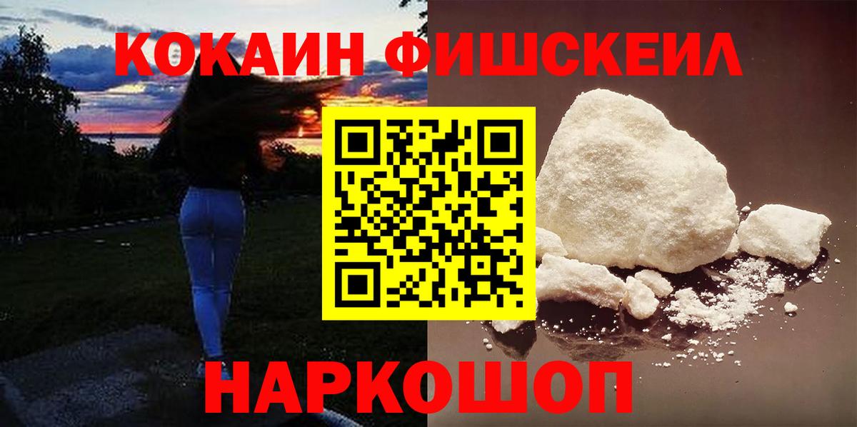 КОКАИН 98%  Вход с VPN  COCAIN 99%  Владимир 