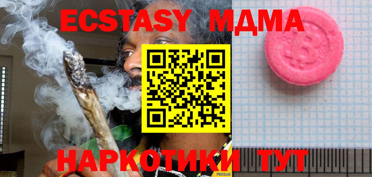 Ecstasy Cube Владимир