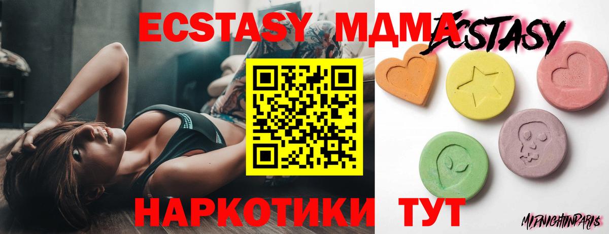 ЭКСТАЗИ таблы  Вход с VPN  Владимир  shop как зайти  Экстази 300 mg 
