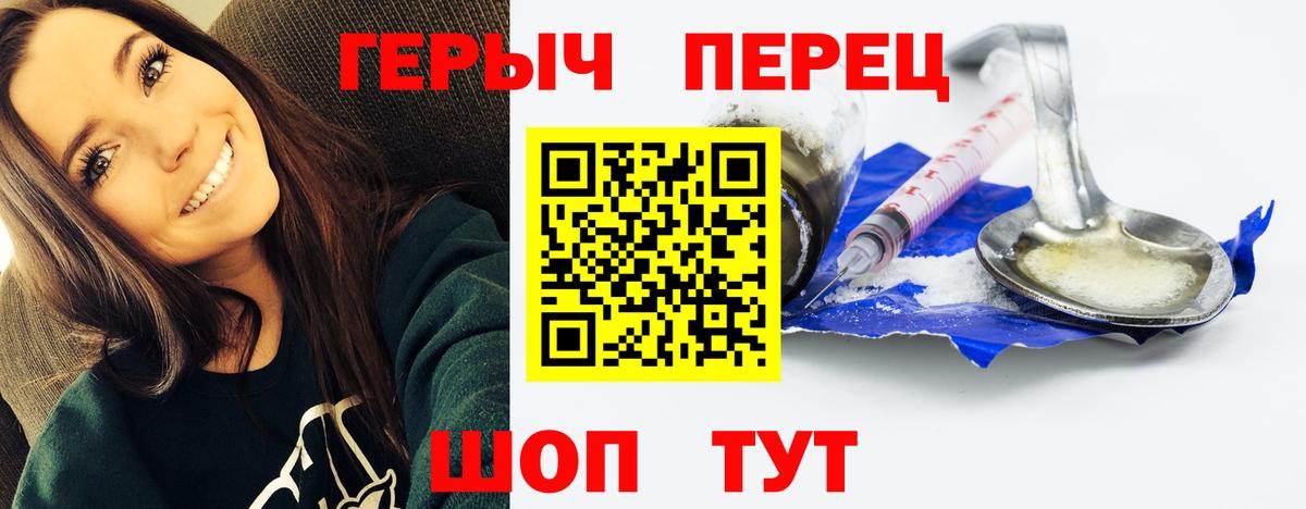 Героин герыч Владимир