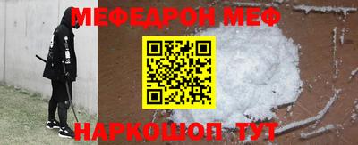 мефедрон Комсомольск-на-Амуре