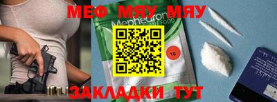 мефедрон Комсомольск-на-Амуре