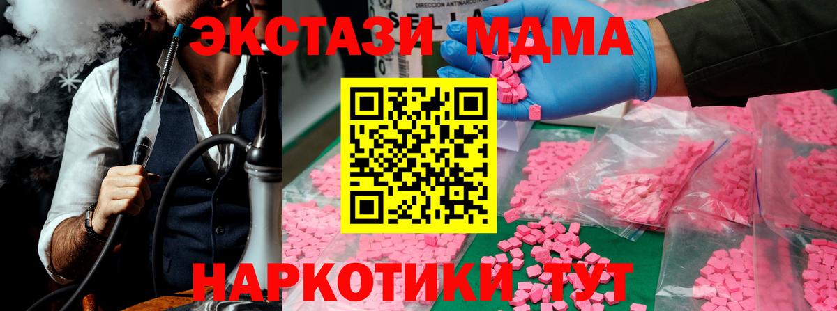 МДМА кристаллы  Вход с VPN  МДМА  Владимир  МДМА Molly 