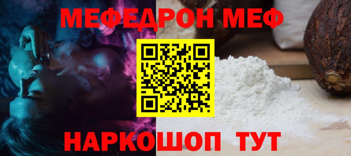 Мефедрон  МЕФ  Вход с VPN  Меф mephedrone  Мефедрон mephedrone  Владимир 
