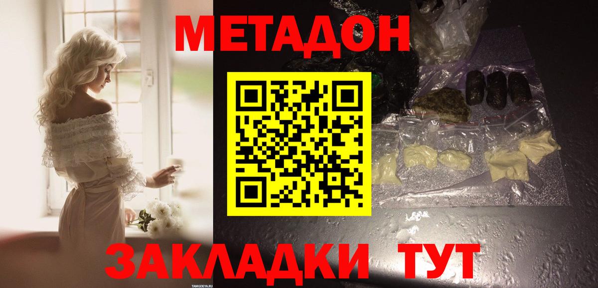 MEGA как войти  Вход с VPN  Владимир  МЕТАДОН methadone 