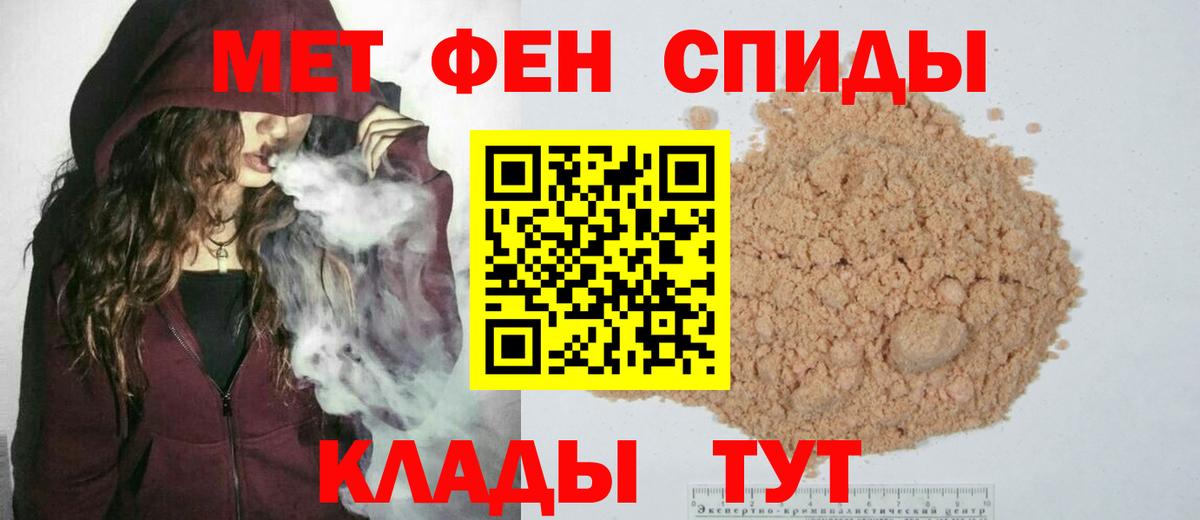 Первитин мет  Первитин мет  Первитин  Вход с VPN  Владимир 
