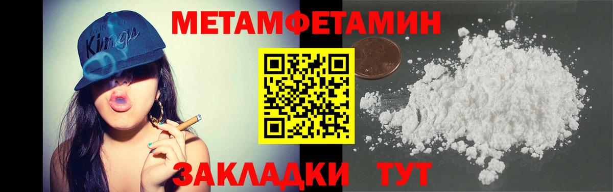 Первитин Methamphetamine Владимир