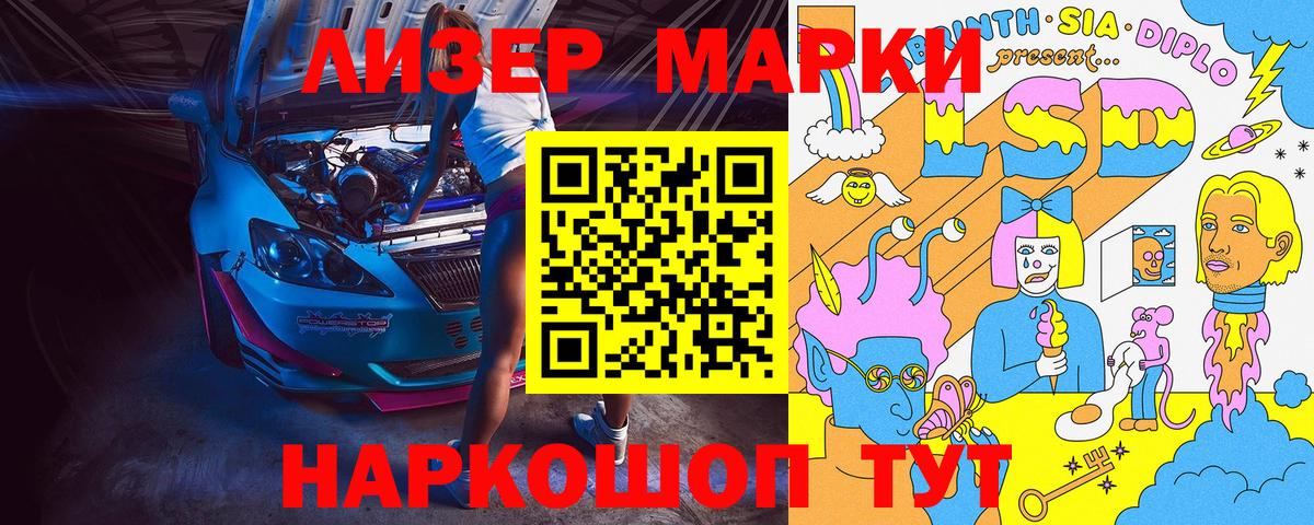 Владимир  Наркотические марки 1,5мг  Наркотические марки  наркота  Вход с VPN 