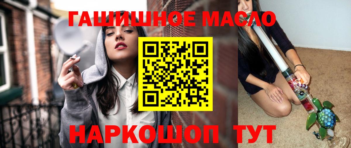 Владимир  ТГК THC oil  Вход с VPN 